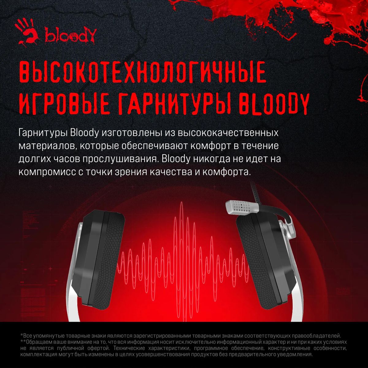 Наушники с микрофоном A4TECH Bloody G260p - фото 7