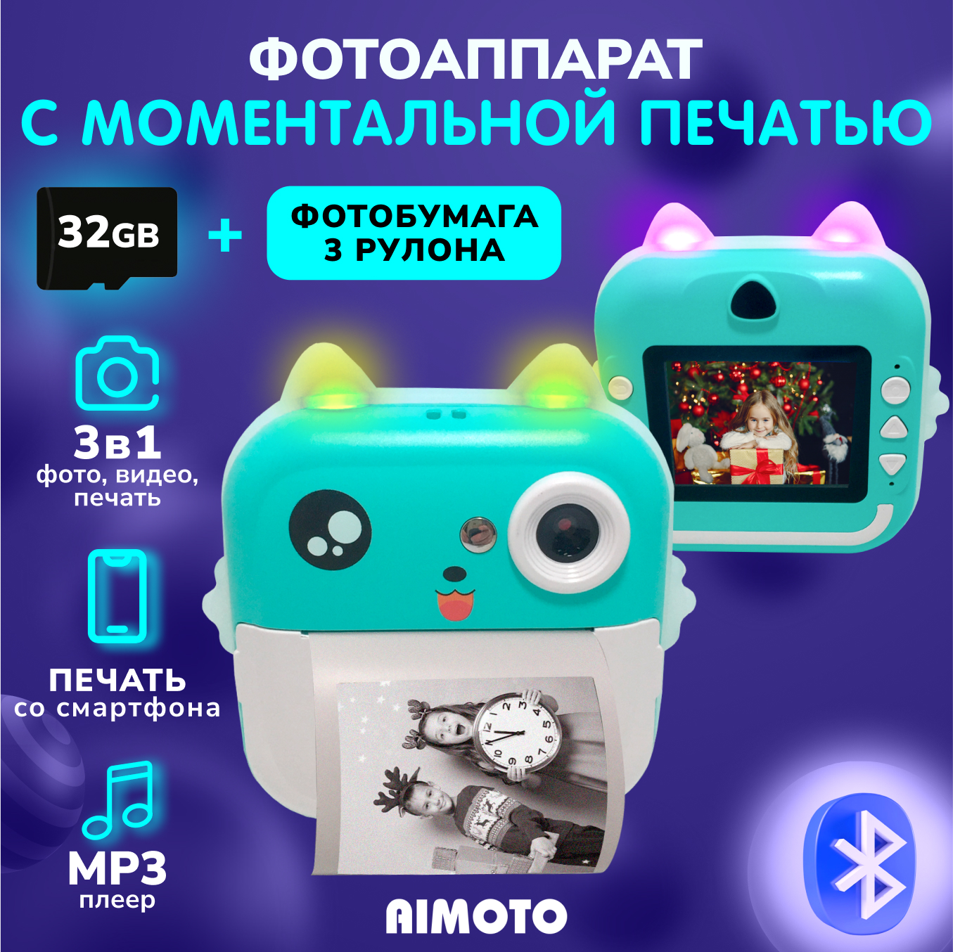 Фотоаппарат моментальной печати Aimoto MagicCam Bluetooth 5.0 голубой - фото 1