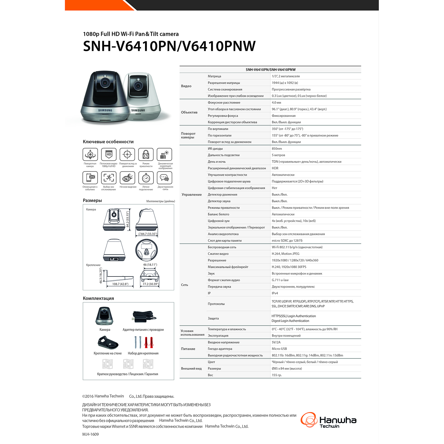 Видео-няня Samsung SNH-V6410PN - фото 4