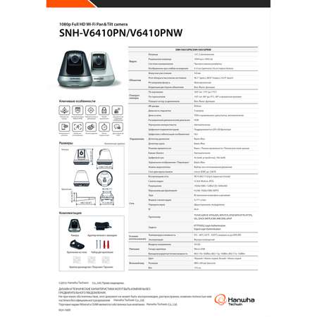 Видео-няня Samsung SNH-V6410PN