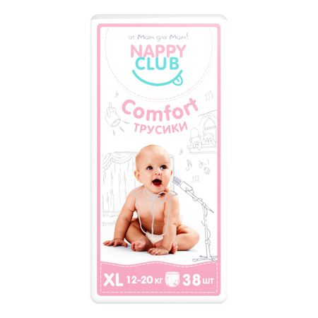 Подгузники-трусики NappyClub Comfort XL 5 12-20 кг 38 шт