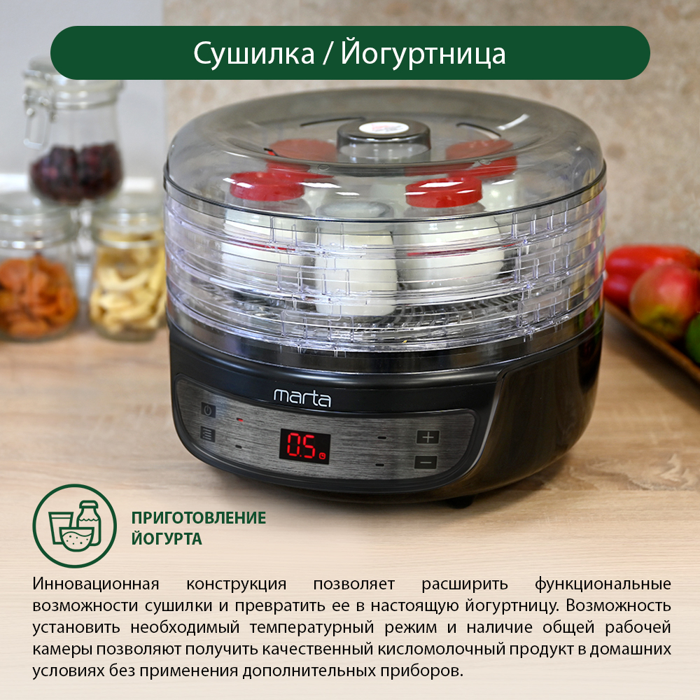 Сушилка для фруктов и овощей MARTA MFD-8204PS черный жемчуг - фото 4