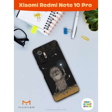 Силиконовый чехол Mcover для смартфона Xiaomi Redmi Note 10 Pro Союзмультфильм Ежик в тумане и фонарик