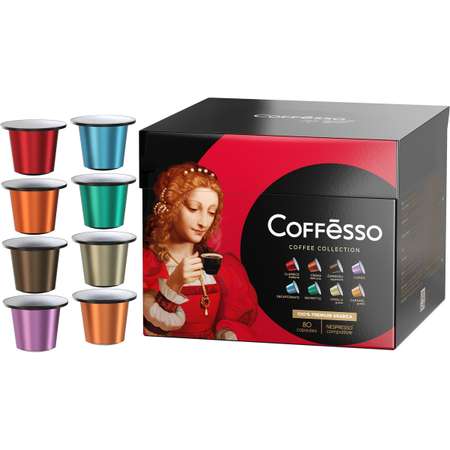 Кофе в капсулах Coffesso Ассорти 8 вкусов 80 шт классика и арома