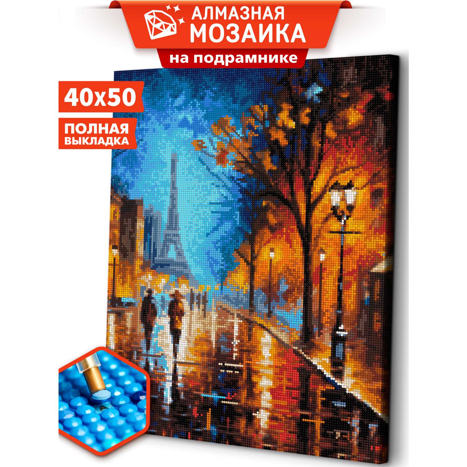 Алмазная мозаика Art sensation холст на подрамнике 40х50 см Дождливая осень - фото 1