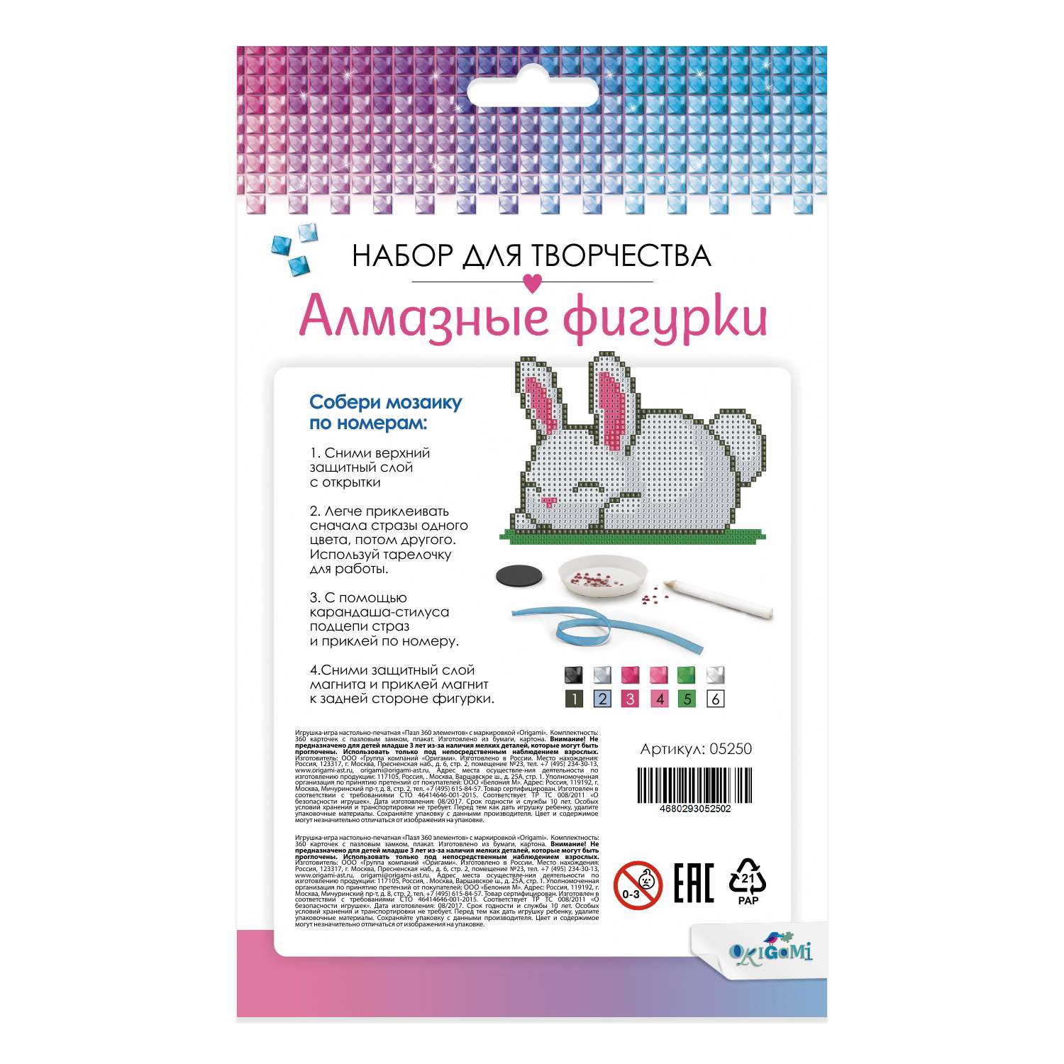Набор для творчества Origami Алмазная фигурка Спящий кролик с магнитом и ленточкой 05250 - фото 2