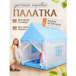 Палатка-домик SHARKTOYS для ребенка