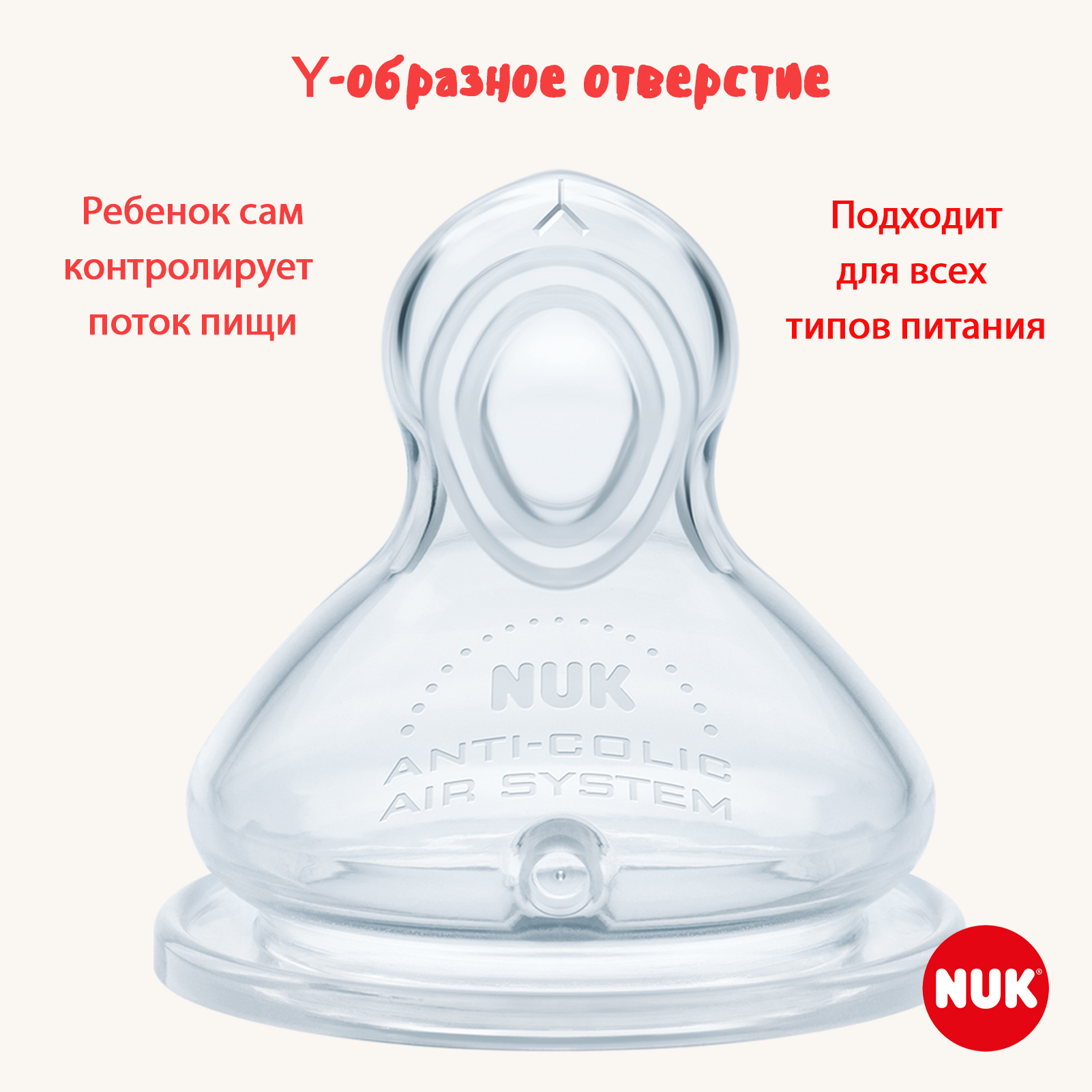 Бутылочка для кормления Nuk First Choice - фото 3