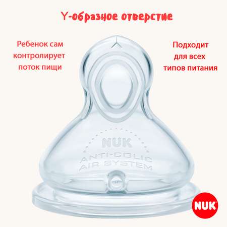 Бутылочка для кормления Nuk First Choice