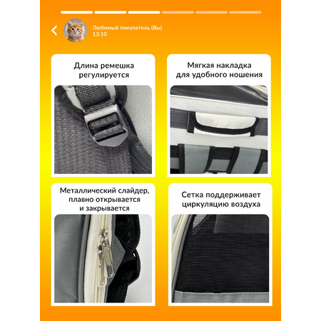 Рюкзак-переноска SuperPets для кошек и собак