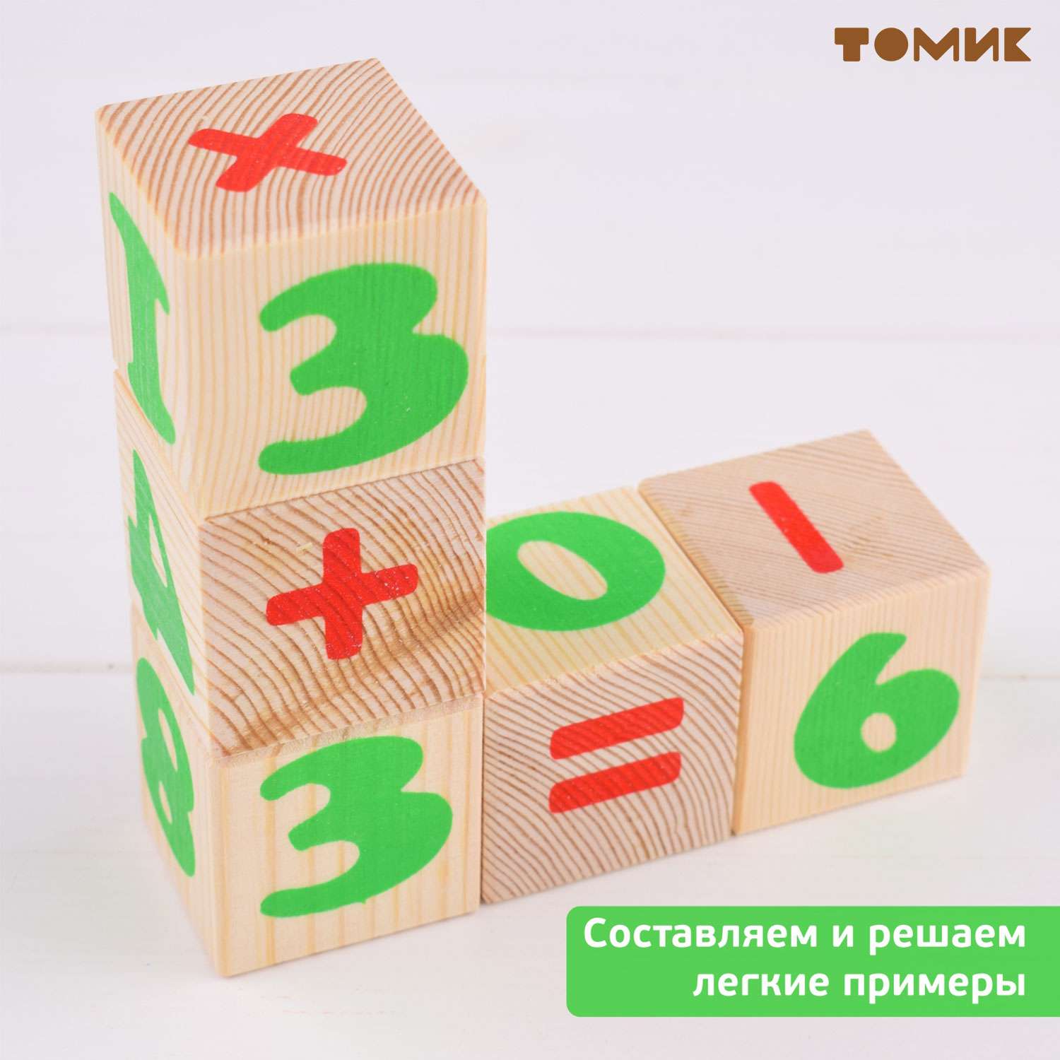 Кубики для детей Томик цифры 12 шт. 1111-3 - фото 8