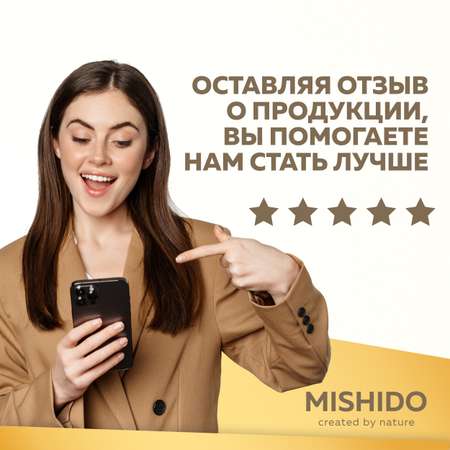 БАД к пище MISHIDO 5-HTP + B6 720 МГ 90 капсул