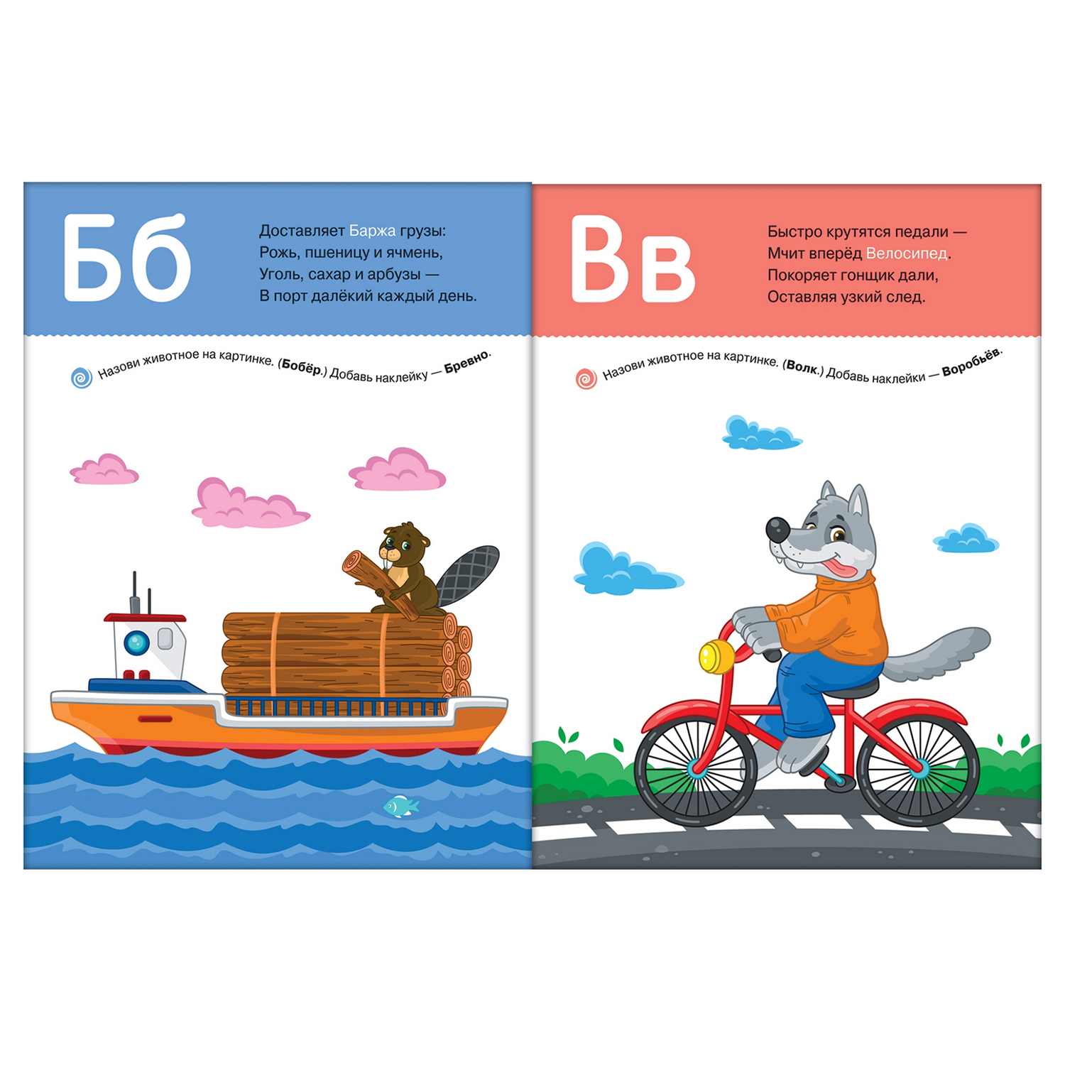 Книга МОЗАИКА kids Азбука с наклейками Такой разный транспорт - фото 2
