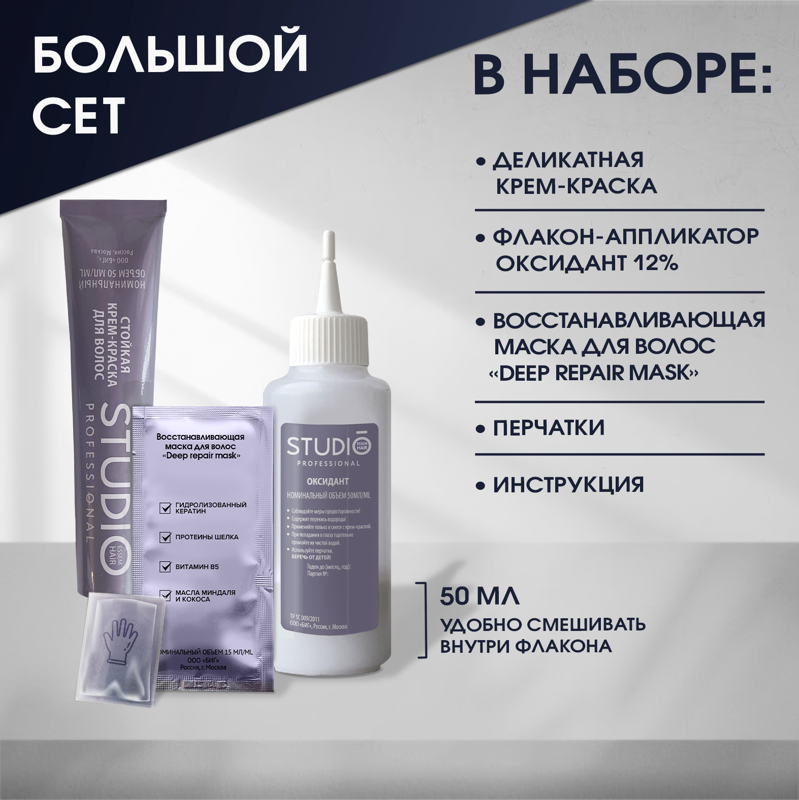 Краска для волос Studio Professional Essem Hair 90.102 Платиновый блондин 50/50/15 мл - фото 2