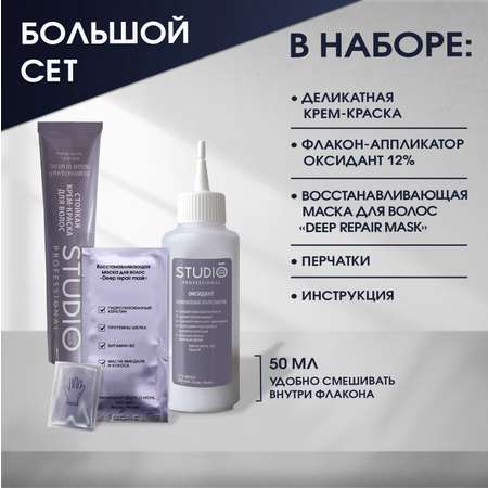 Краска для волос Studio Professional Essem Hair 90.102 Платиновый блондин 50/50/15 мл