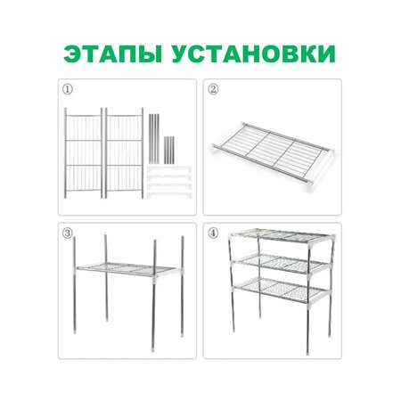 Полка для микроволновой печи Rabizy трехуровневая 65х60х25 см