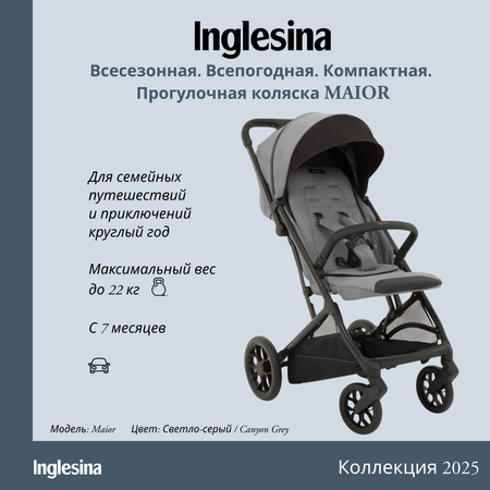 Коляска прогулочная Inglesina Maior