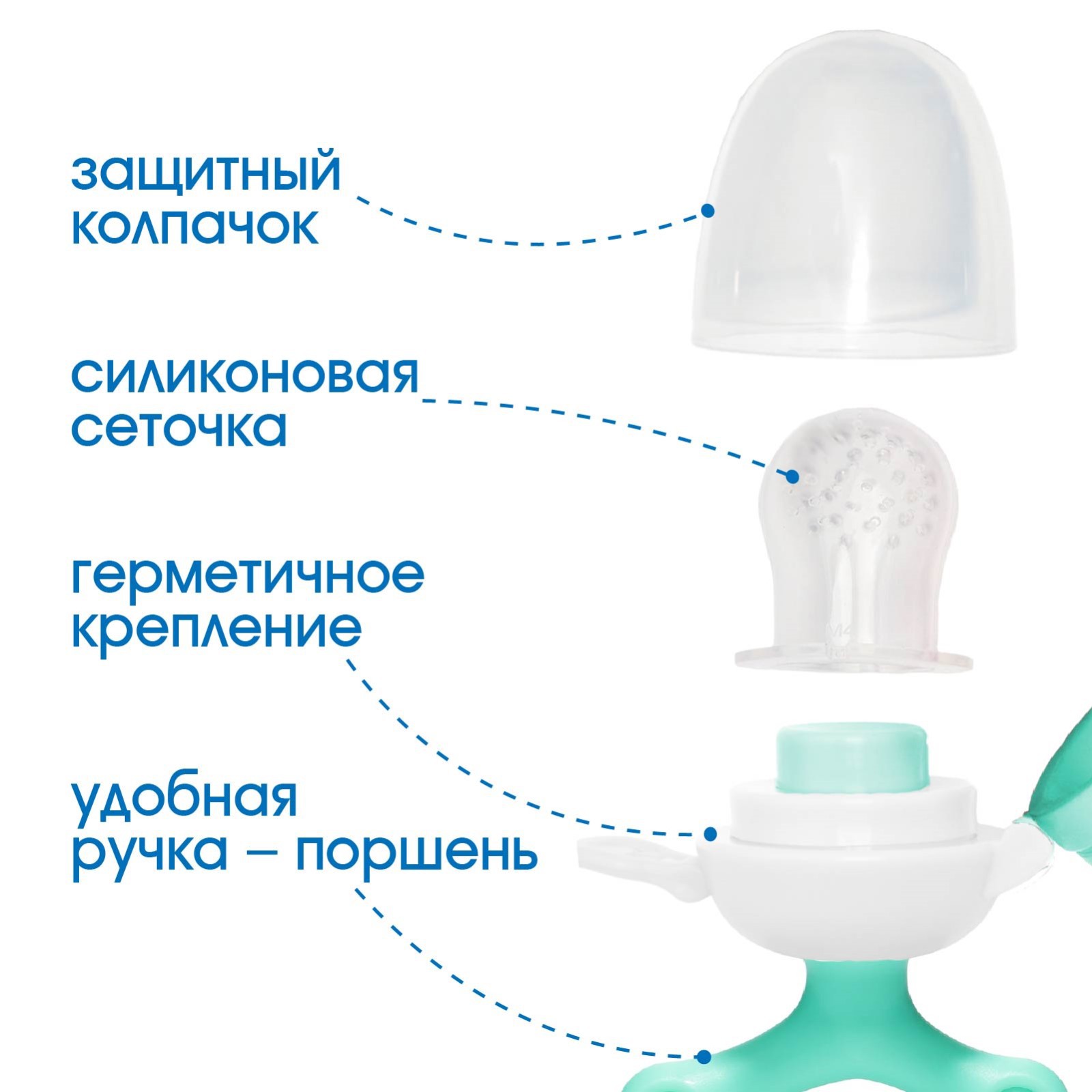 Ниблер для прикорма Крошка Я с силиконовой сеточкой вращающийся поршень цвет зеленый - фото 2