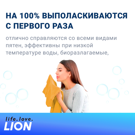 Жидкое средство для стирки Lion Aromawave с ароматом ромашки мягкая упаковка 2 л