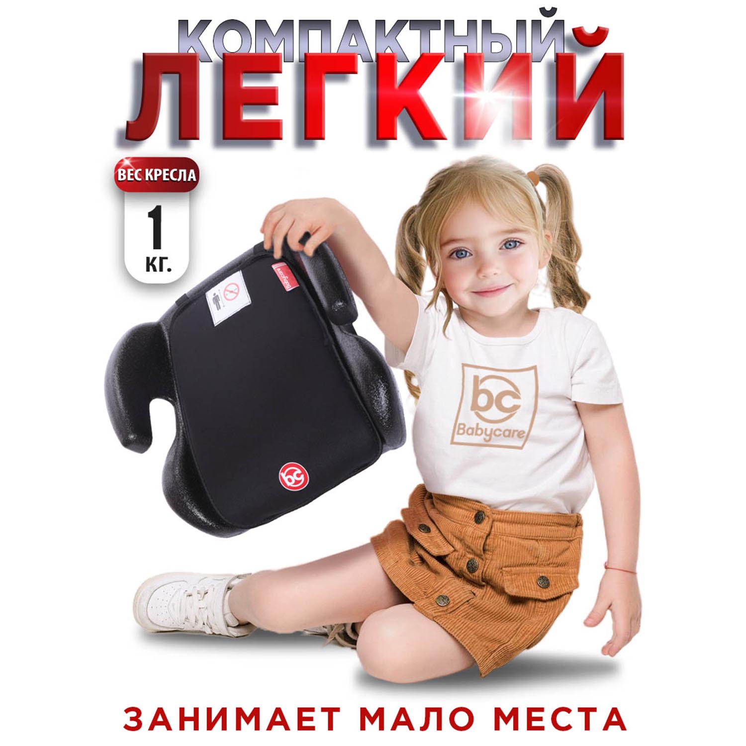 Автокресло BabyCare Roller черный - фото 2