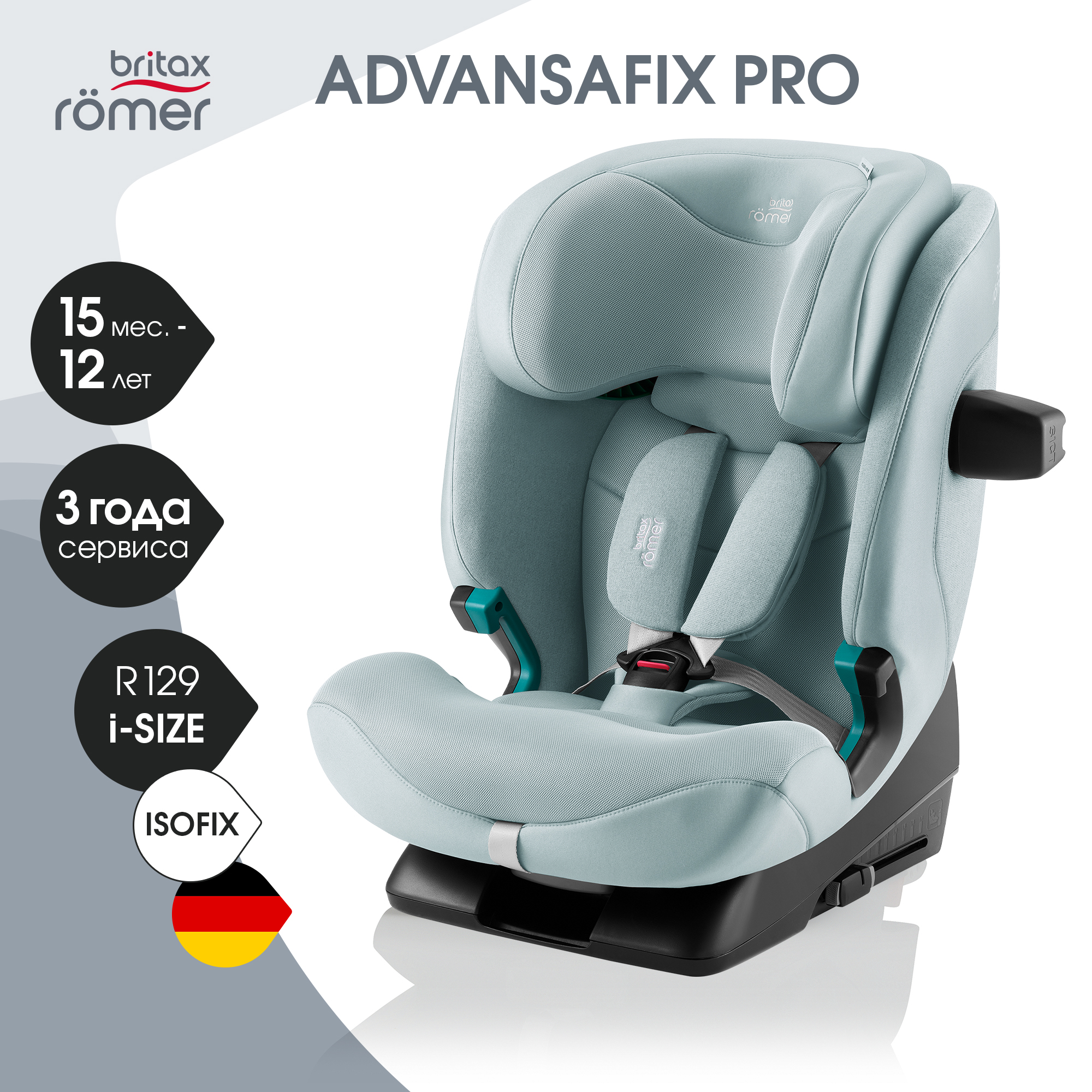 Детское автокресло Britax Roemer Advansafix Pro Style Harbor Blue с 15 месяцев до 12 лет рост 76 - 150 см - фото 1