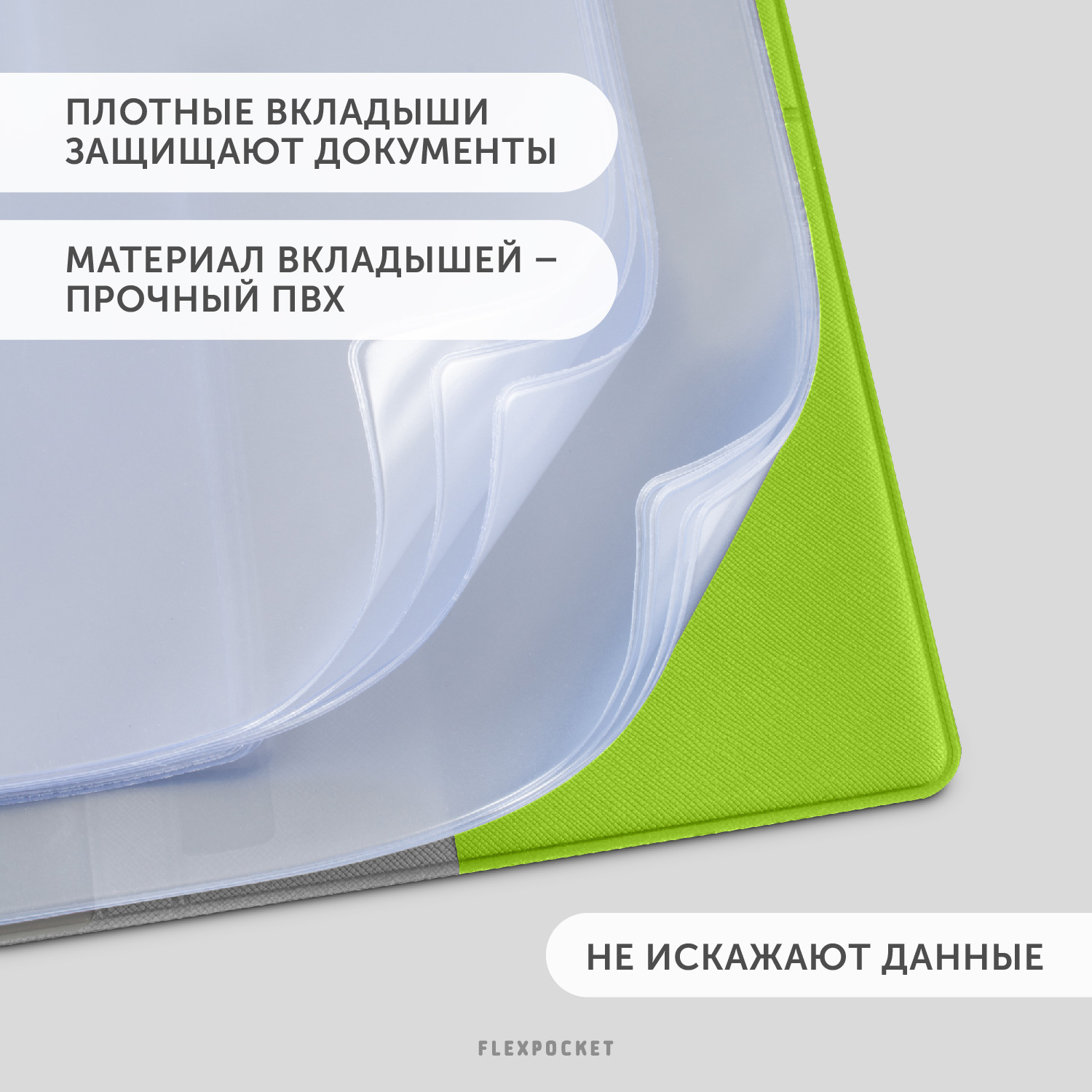 Папка Flexpocket для семейных документов формат А5+ зеленый - фото 8