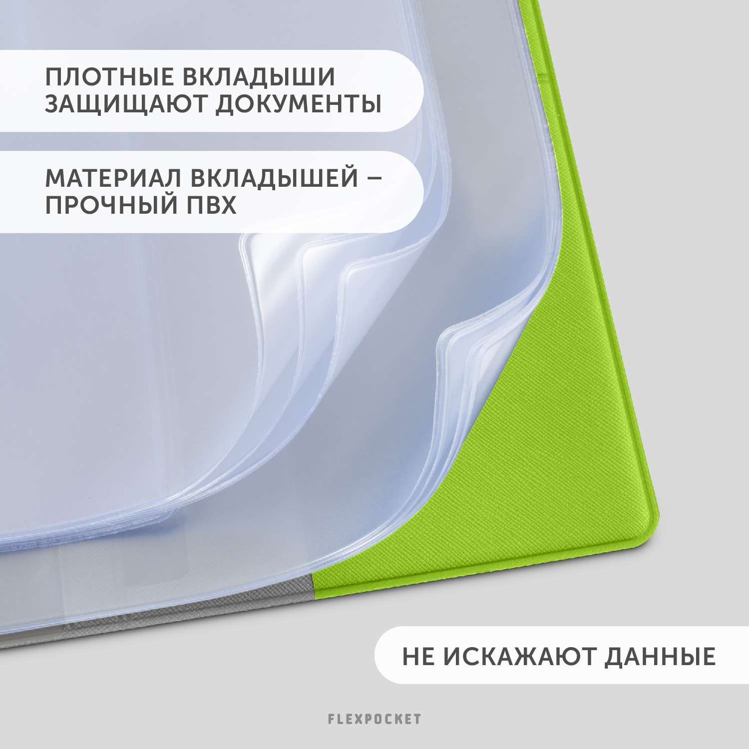 Папка Flexpocket для семейных документов формат А5+ зеленый - фото 8