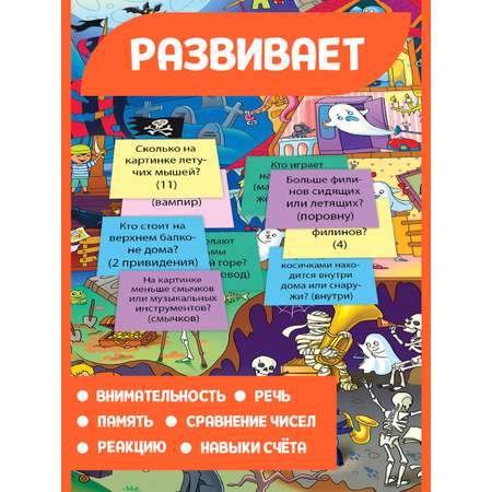 Игра Русский стиль настольная Викторина Истории в картинках Не боимся темноты 53147