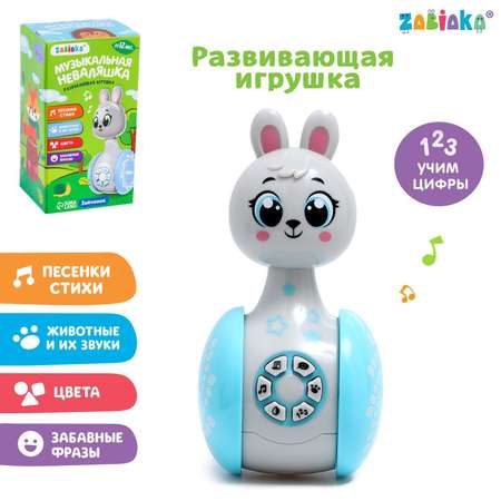 Развивающая игрушка Zabiaka «Музыкальная неваляшка: Зайчонок» звук