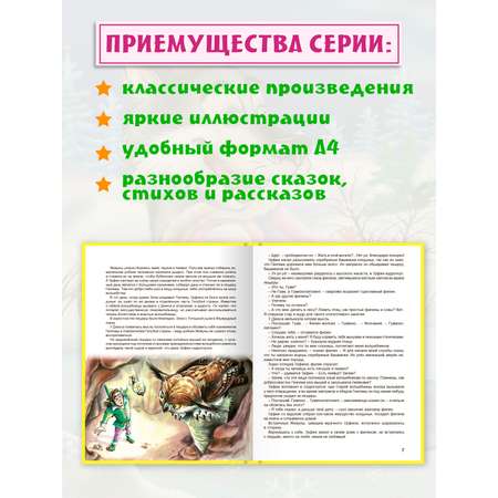 Книга Проф-Пресс Любимые сказки. А. Волков. Урфин Джюс и его деревянные солдаты 160 стр