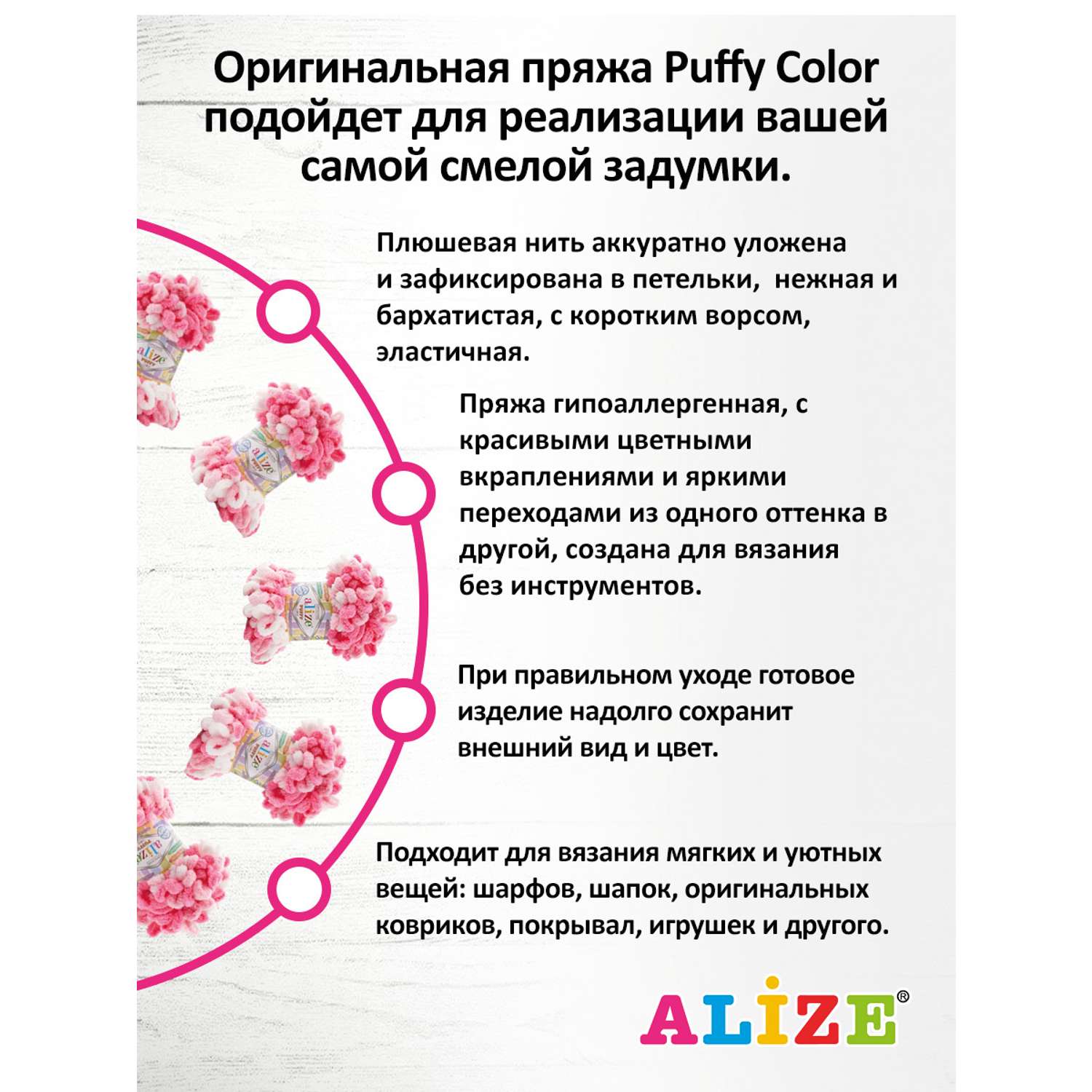 Пряжа для вязания Alize puffy color 100 г 9 м микрополиэстер плюшевая мягкая 6383 секционный 5 мотков - фото 4