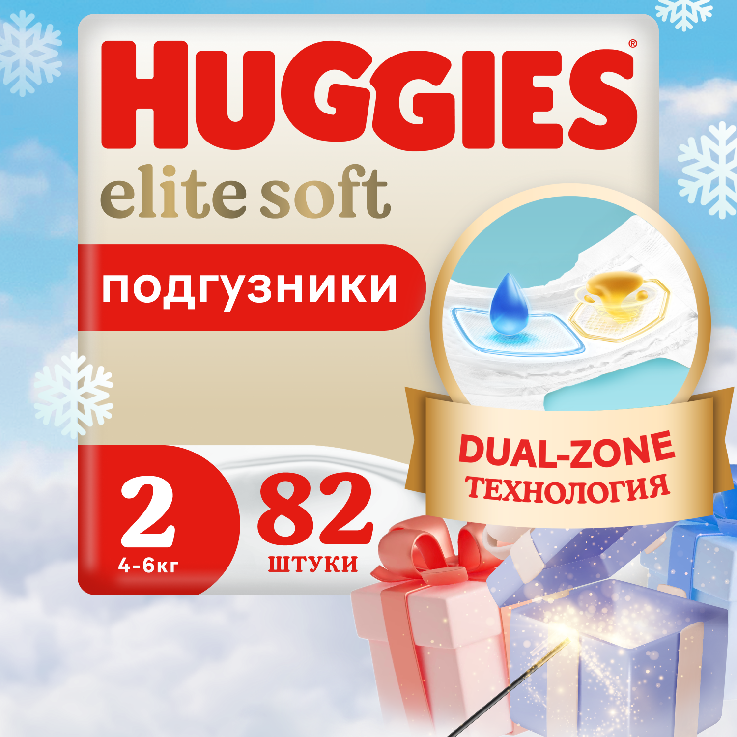 Подгузники Huggies Elite Soft для новорожденных 2 4-6кг 82шт - фото 1