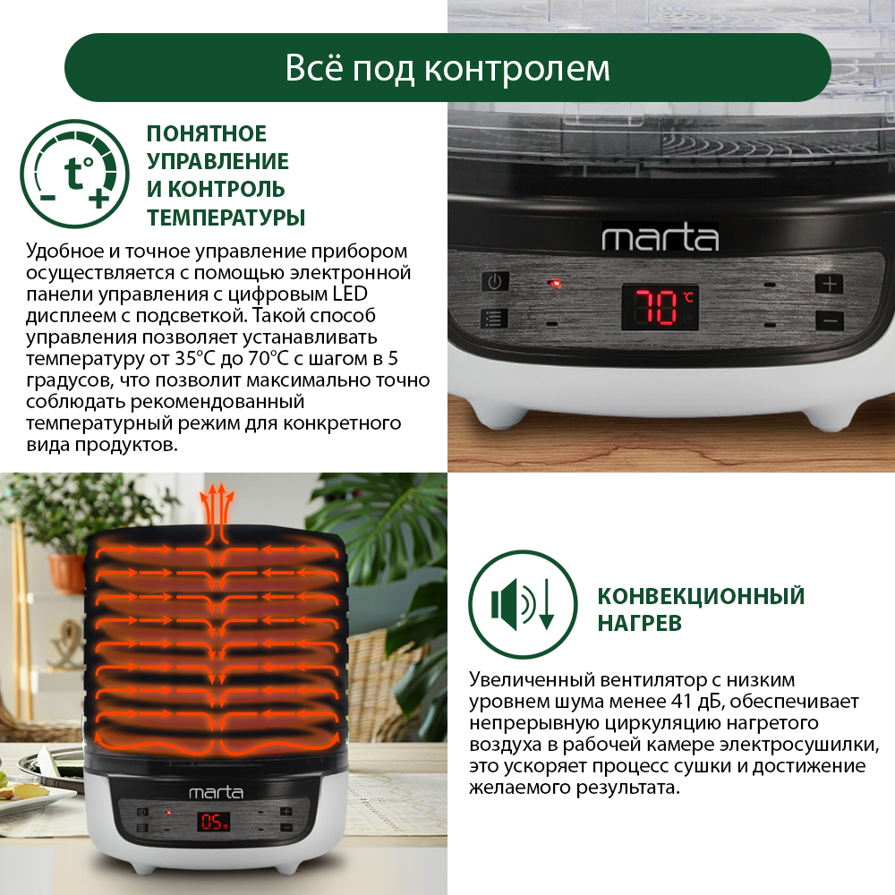 Сушилка для фруктов и овощей MARTA MFD-8209PS темный обсидиан - фото 6