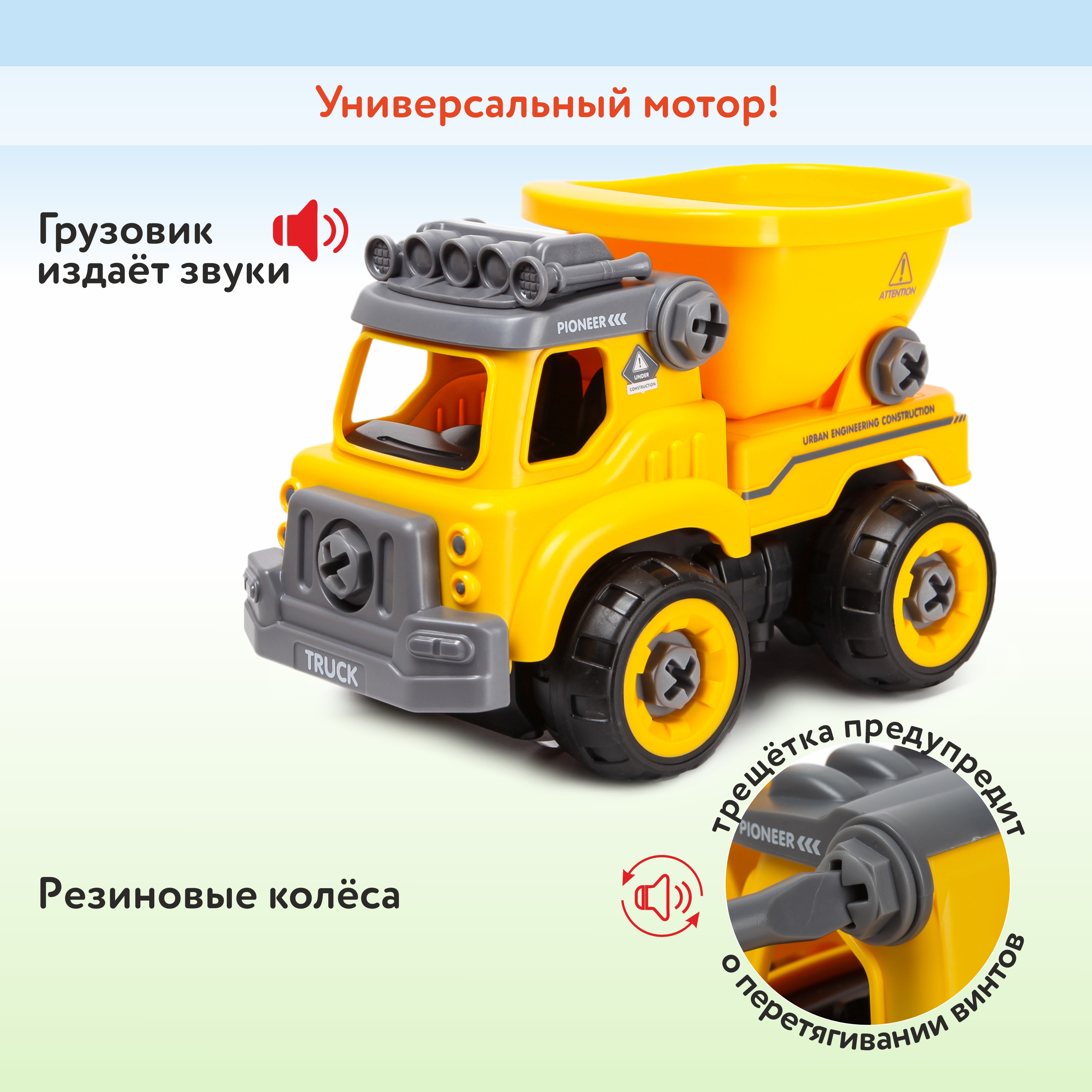 Модель сборная Mobicaro Грузовик с шуруповертом-двигателем 7128625 - фото 2