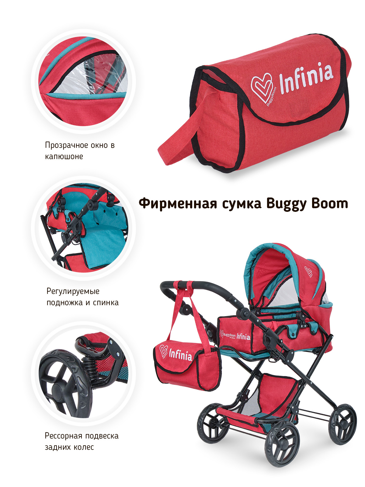 Коляска для кукол трансформер Buggy Boom с сумкой и люлькой ярко-красная 8456-2171 - фото 6