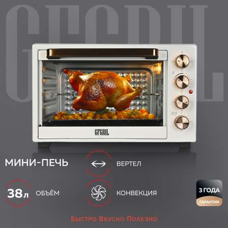 Мини-печь GFGRIL многофункциональная 38 л 1600 Вт