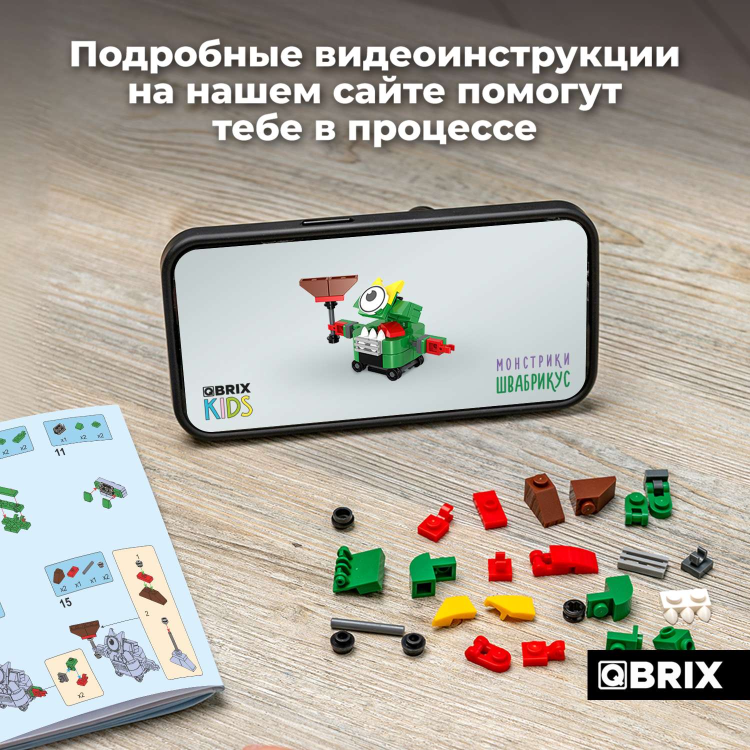 Конструктор QBRIX Kids Монстрики 30031 - фото 6