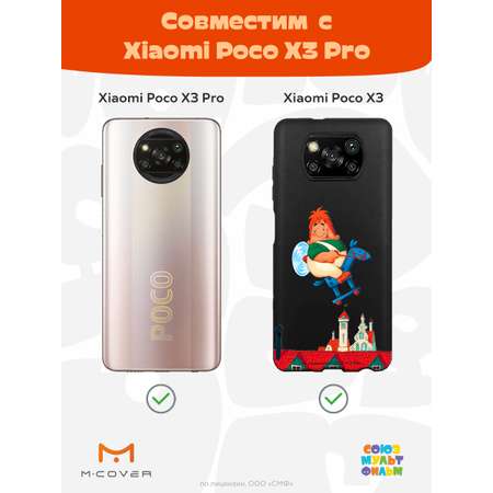 Силиконовый чехол Mcover для смартфона Poco X3 Pro Союзмультфильм верхом по небу