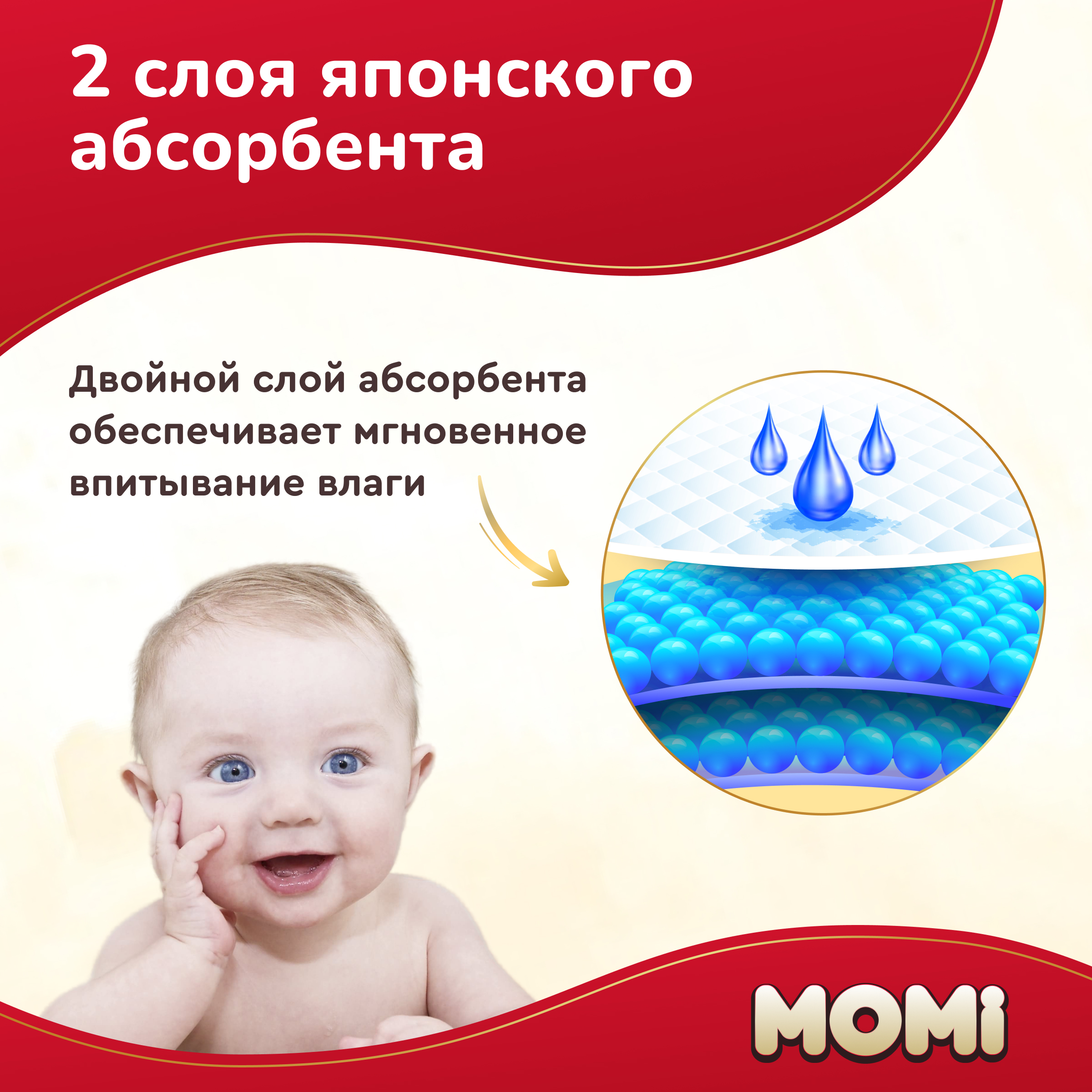 Подгузники Momi Ultra Care mega pack S 4-8 кг 102 шт - фото 4