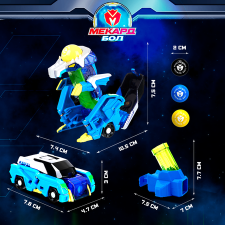 Трансформер Мекард Бол Пакира мини MAB-004