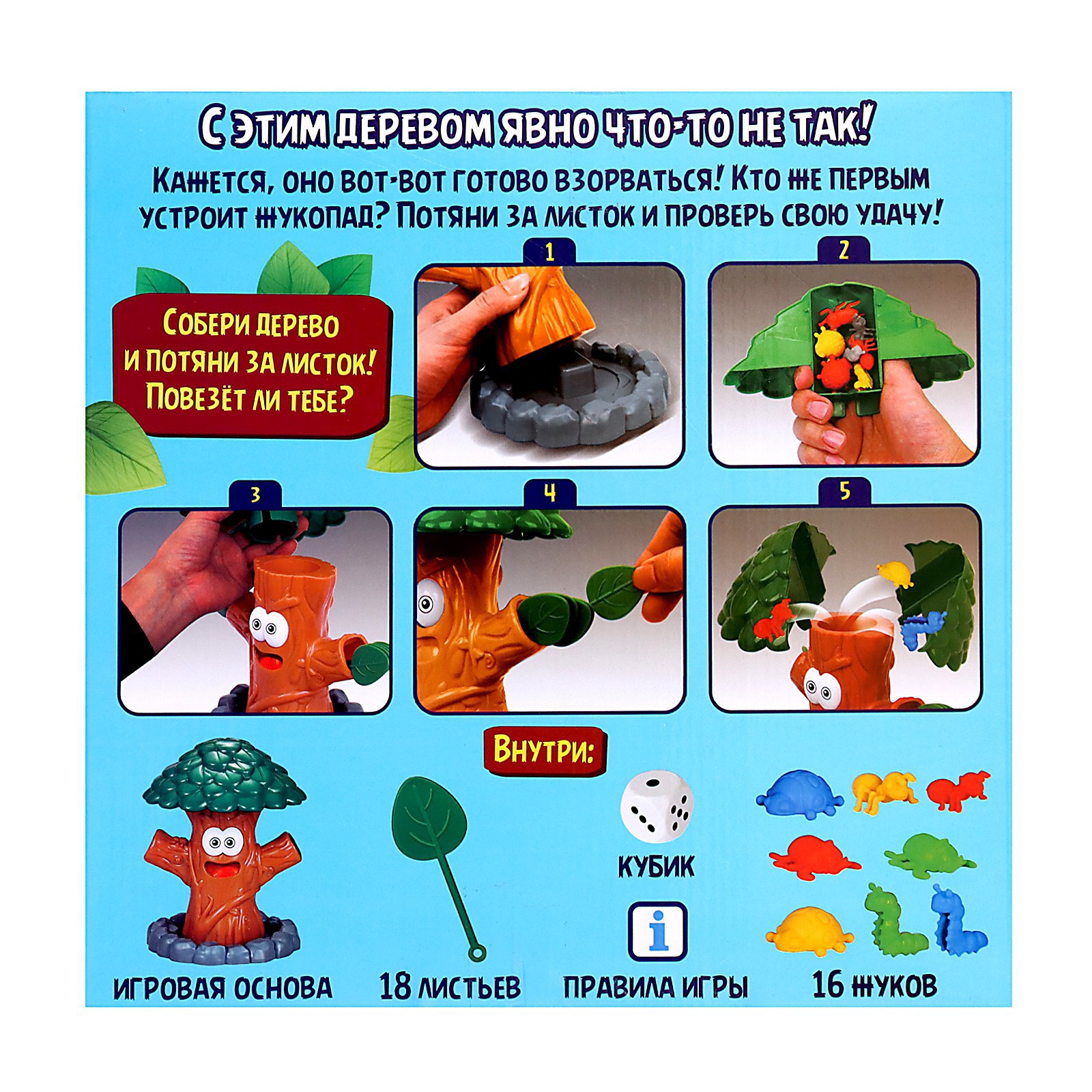 Настольная игра Лас Играс KIDS «Жуки вверх!» - фото 19