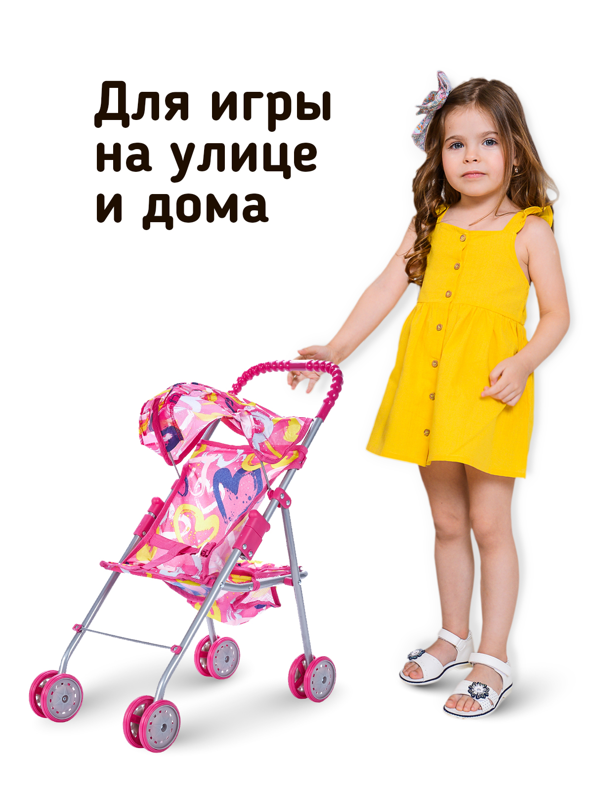 Коляска для кукол трость Buggy Boom сердечки 8006-M2013 - фото 5