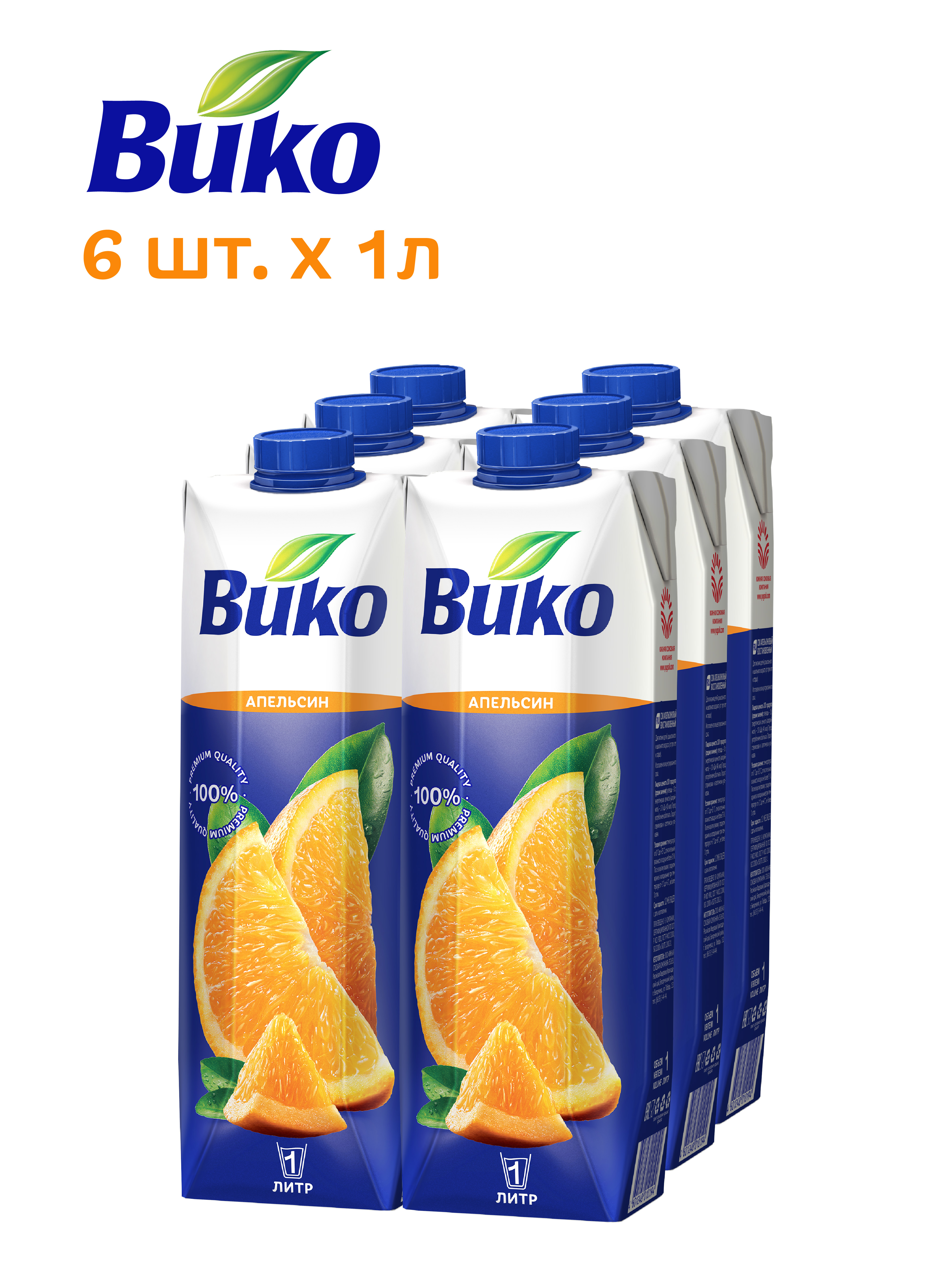 Сок ВИКО Апельсиновый без сахара 1 л х 6 шт. - фото 2