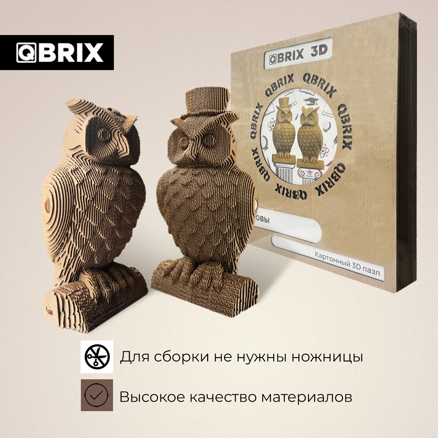 Конструктор 3D картонный QBRIX Две совы 20034 - фото 3