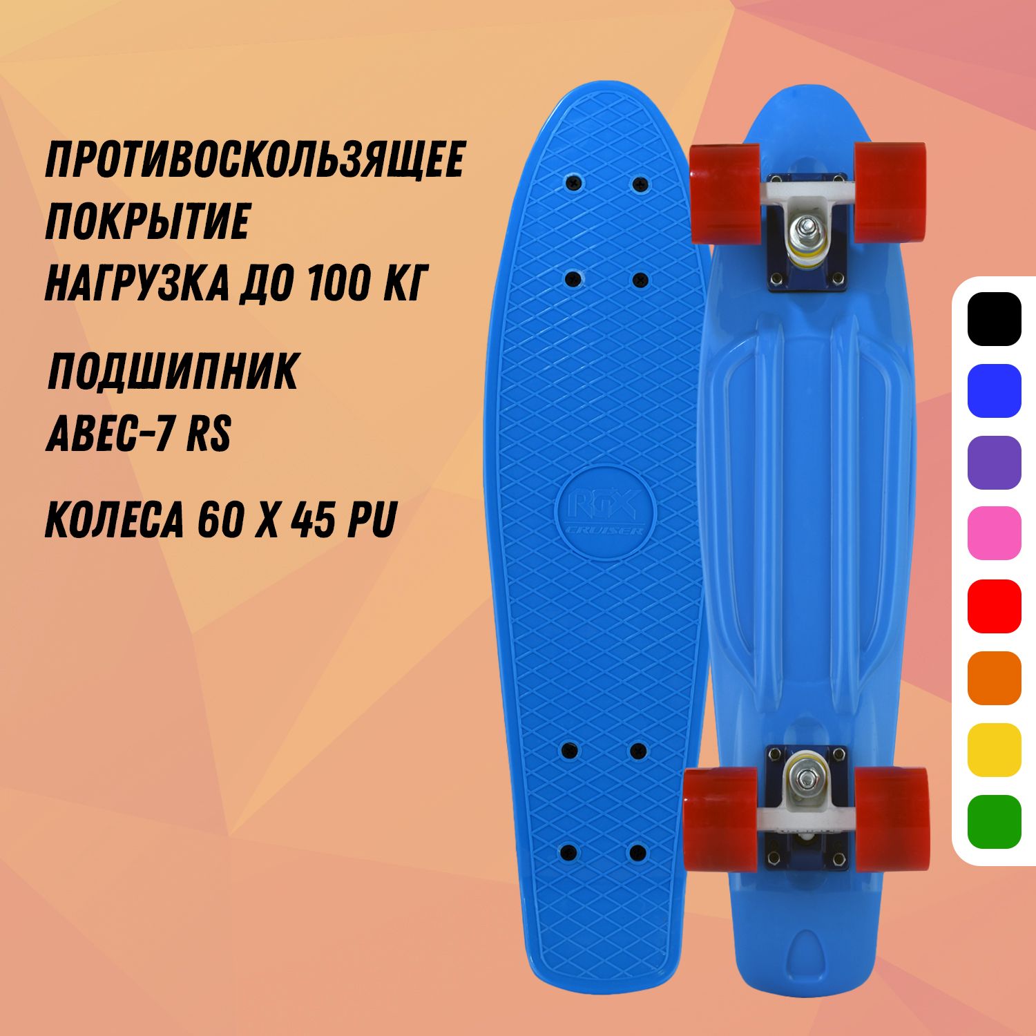 Мини-круизер RGX PNB-01 Blue 22 дюйма - фото 1