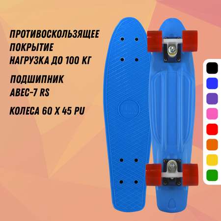 Мини-круизер RGX PNB-01 Blue 22 дюйма