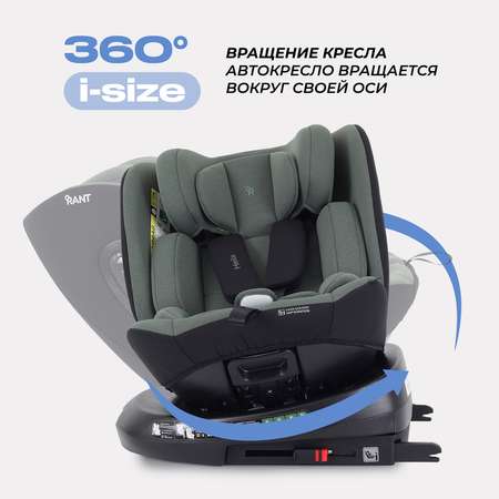 Автокресло Rant AY819 Helix isofix Green 40-150см