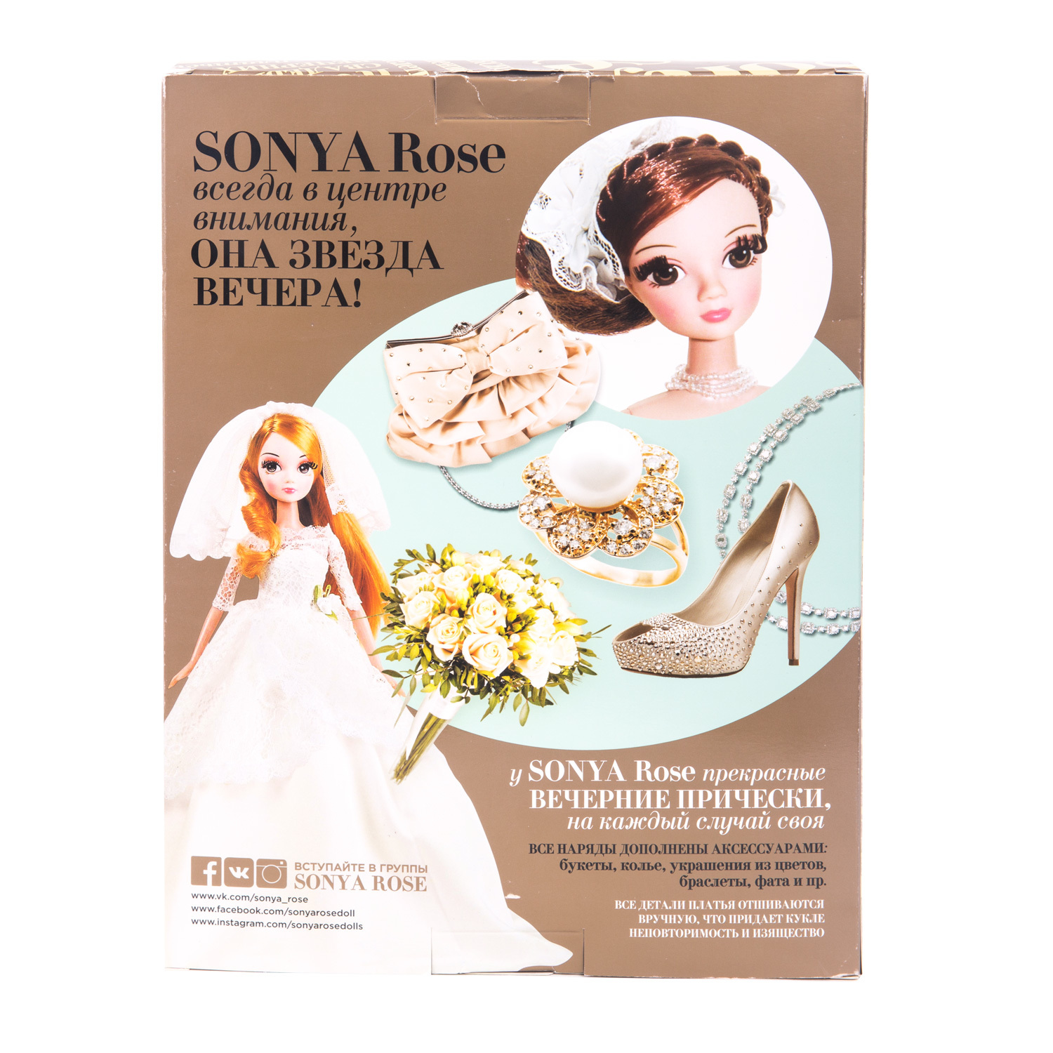 Кукла Sonya Rose Цветочная принцесса R4403N R4403N - фото 4