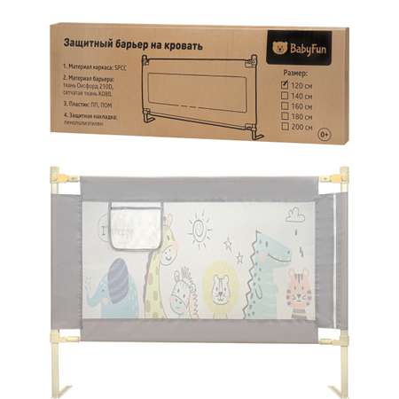 Защитный барьер для кровати Рыжий кот ограничитель бортик для новорожденных 180 см