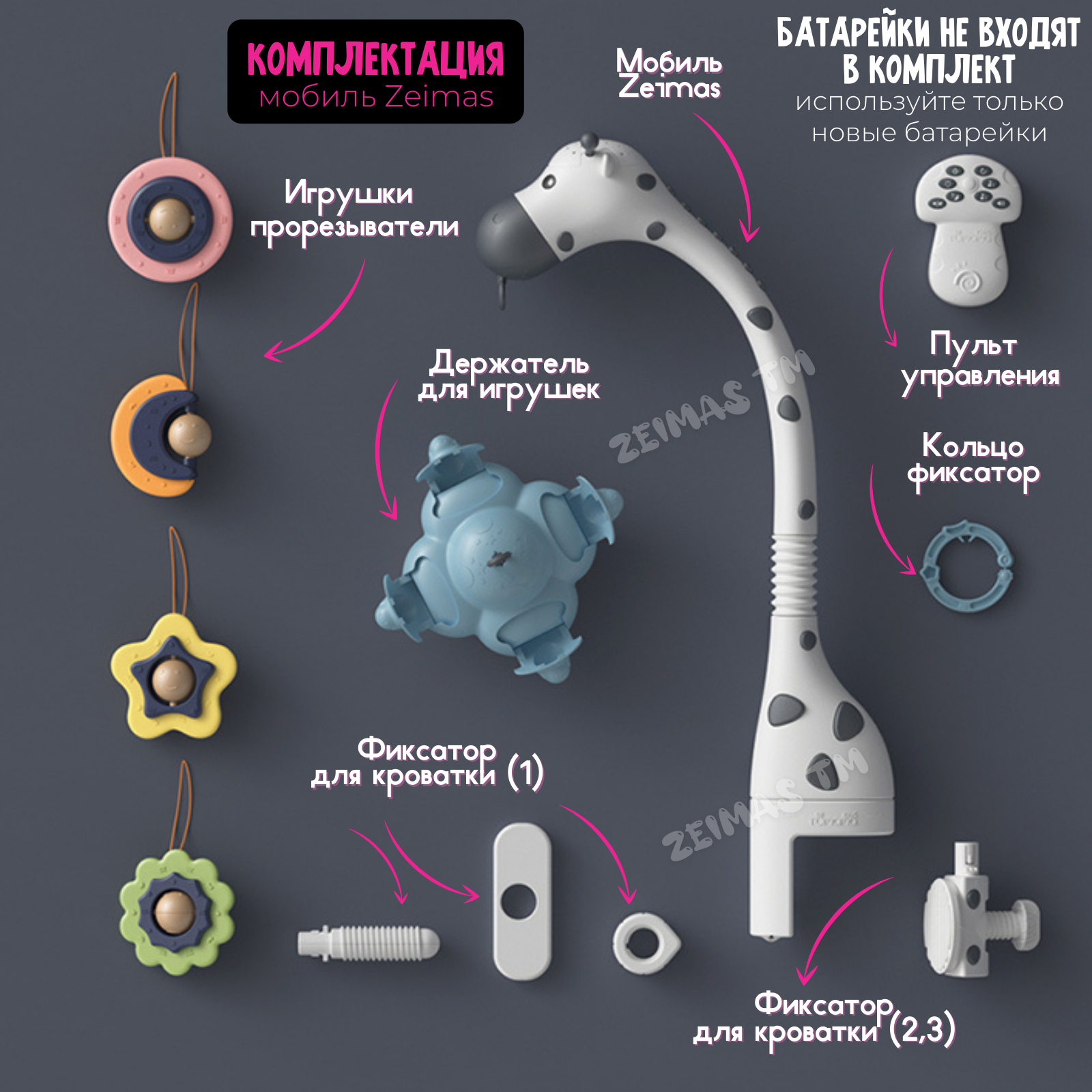 Музыкальный мобиль в кроватку Zeimas Жираф с проектором звездного неба - фото 11